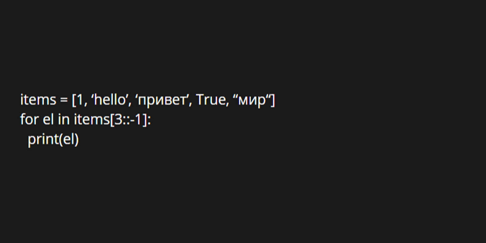 Тест: «Угадай язык по фрагменту кода» OTUS