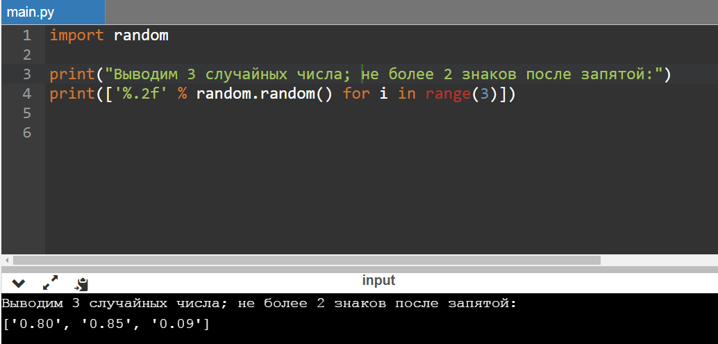 Генератор случайных чисел для 4 из 20. Сгенерировать случайное число Python. Модуль случайных чисел. Модуль Random. Модуль для рандома в c++.