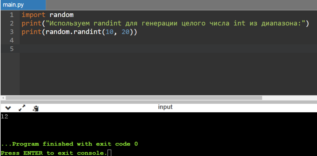 Модуль random. Генерация случайных чисел