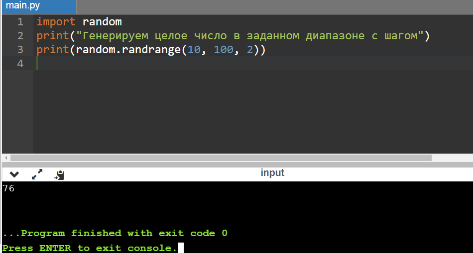 Модуль random. Генерация случайных чисел