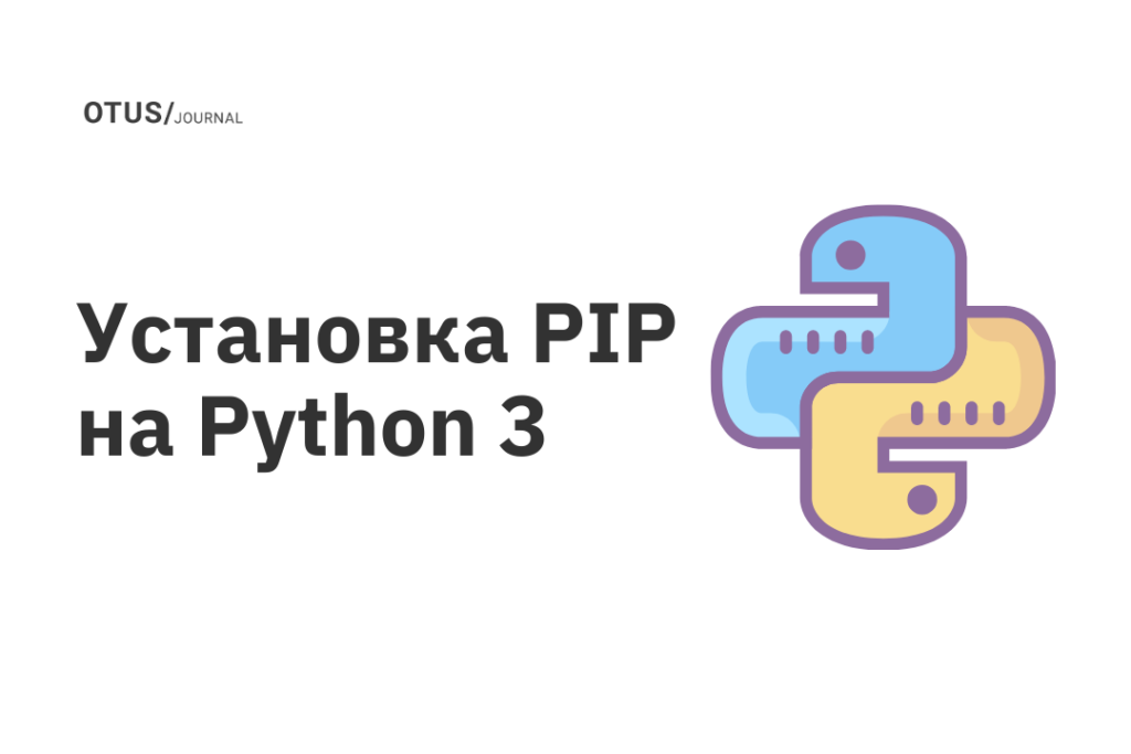 Python Pip Package Structure