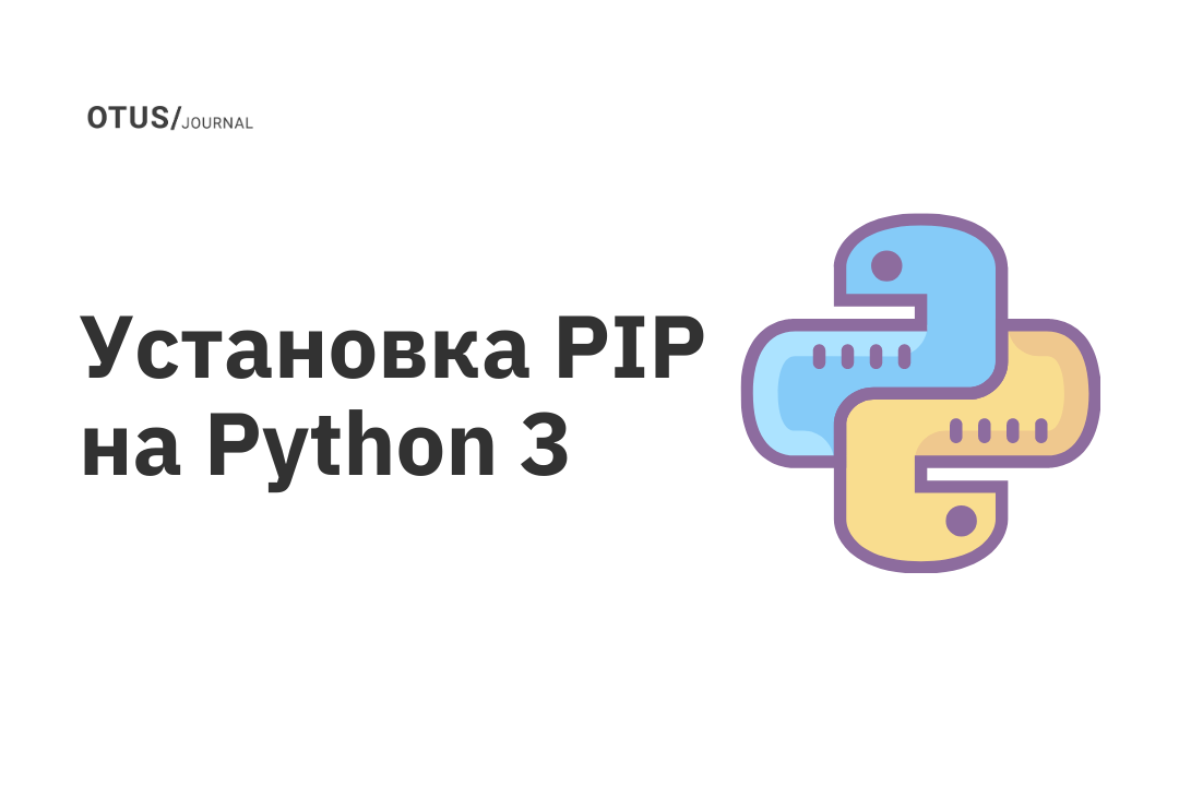 Pip Python. Pip. Python pip update