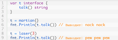 Интерфейсы в Golang