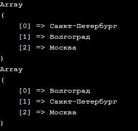 Сортировка массива на PHP