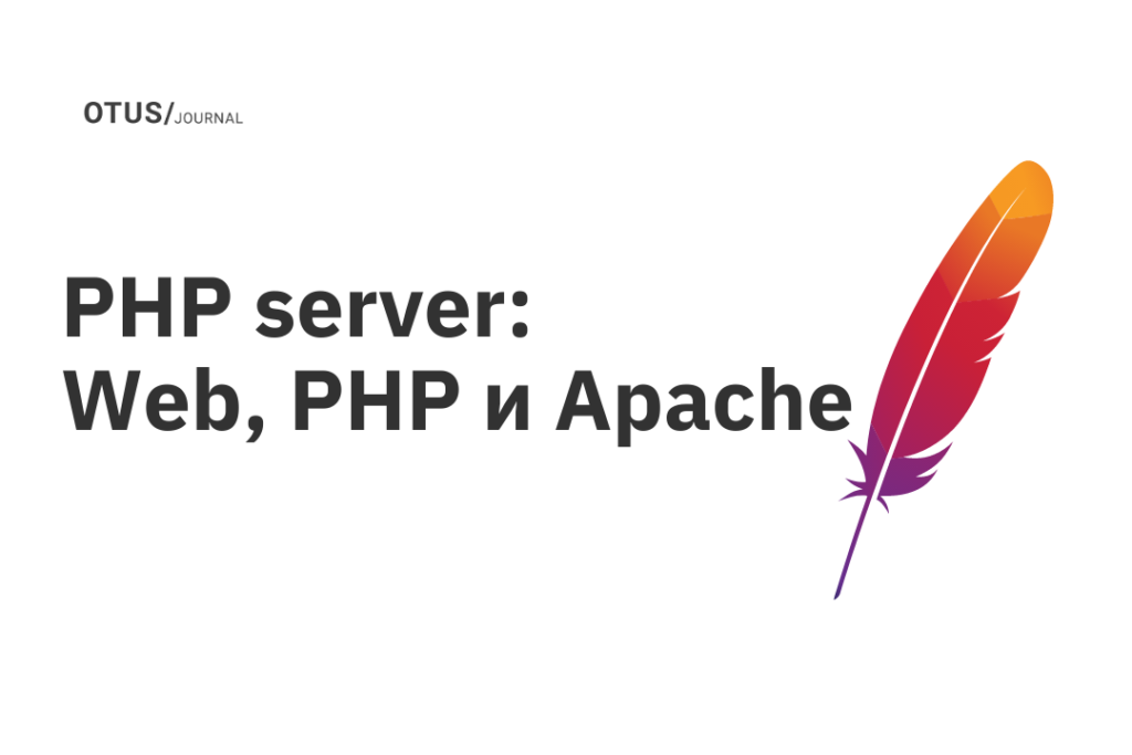 php s localhost 8000. Смотреть фото php s localhost 8000. Смотреть картинку php s localhost 8000. Картинка про php s localhost 8000. Фото php s localhost 8000