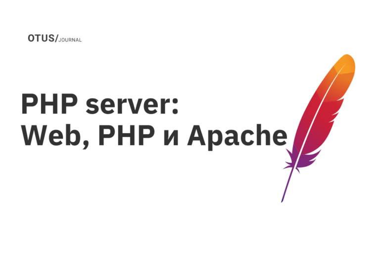 PHP server: Web, PHP и Apache PHP server: Web, PHP и Apache