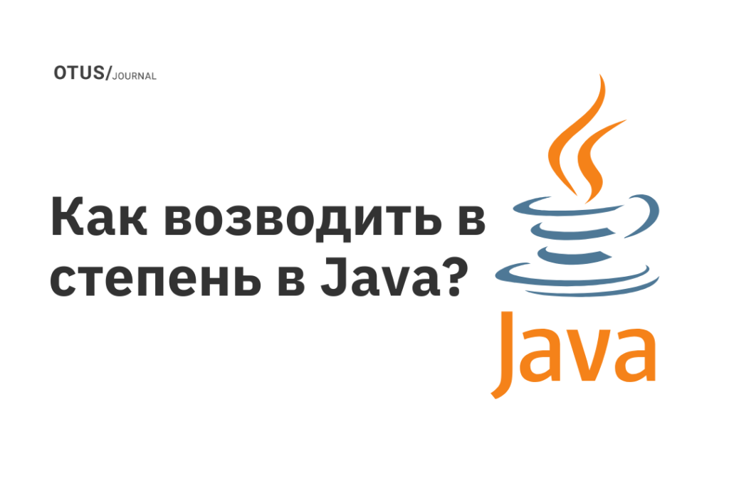 Как возвести в степень visual studio