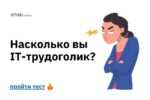Считаете себя трудоголиком? Считаете себя трудоголиком?