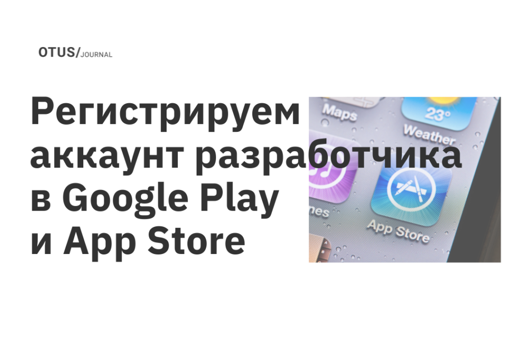 Apple отказалась восстановить аккаунт разработчика fortnite в app store в южной корее