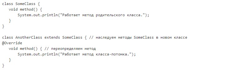 Все о Java для новичков: методы, классы, аннотации