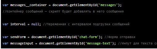 Чат для сайта: полезная и актуальная информация каждому программисту