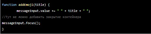 Чат для сайта: полезная и актуальная информация каждому программисту