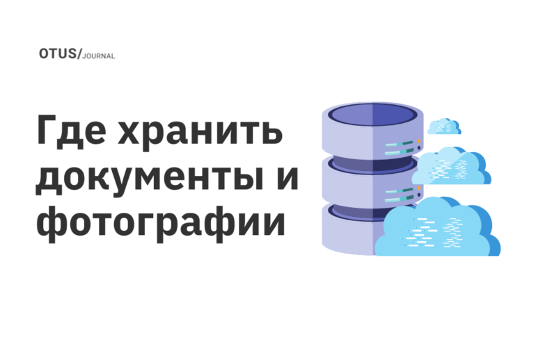 Краткий обзор облачных хранилищ