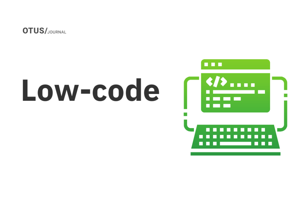 Разработка программного обеспечения нового уровня