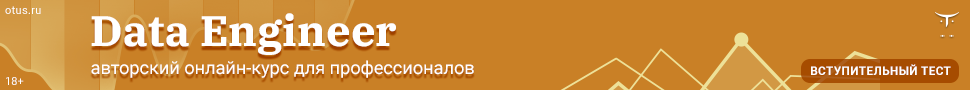 Знакомство с Big Data: полезная информация для чайников