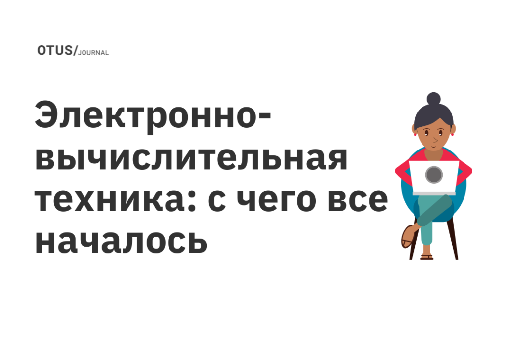 Что изучает вычислительная техника