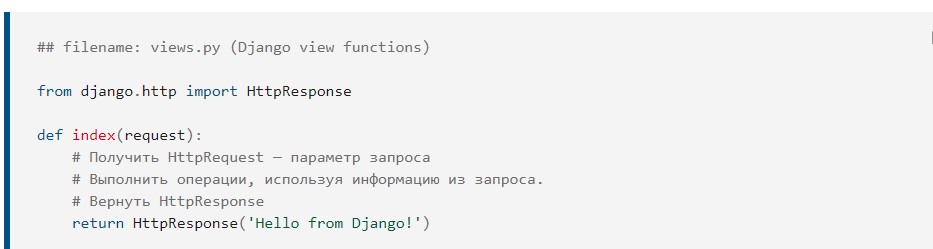 Все о Django: актуальная информация и создание первого приложения