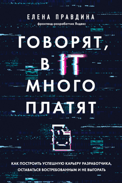 Подборка книг для IT-специалистов