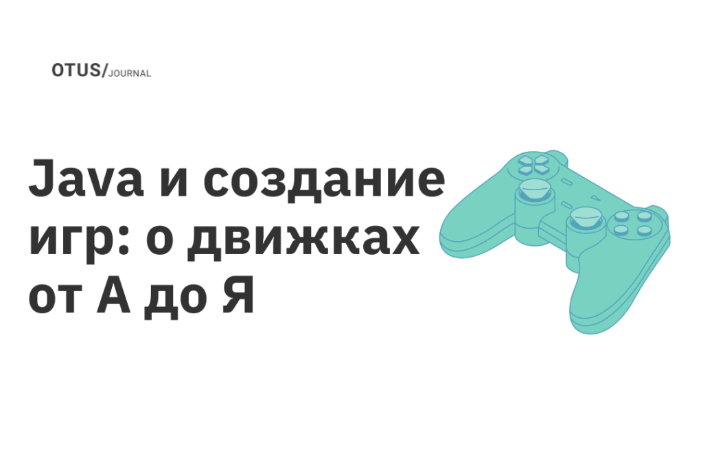 На каких движках делают игры на андроид