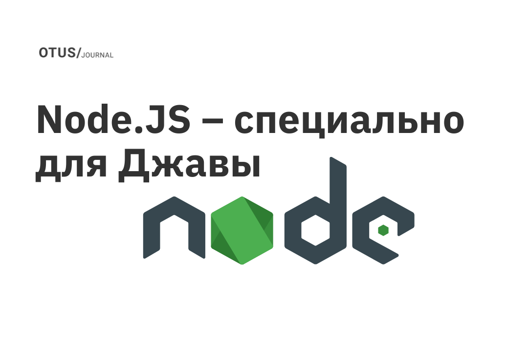 Node.js Security