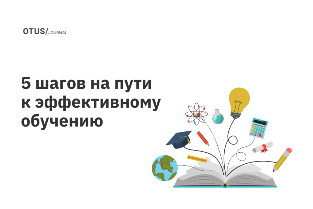 Как поддерживать мотивацию во время обучения на онлайн-курсе?
