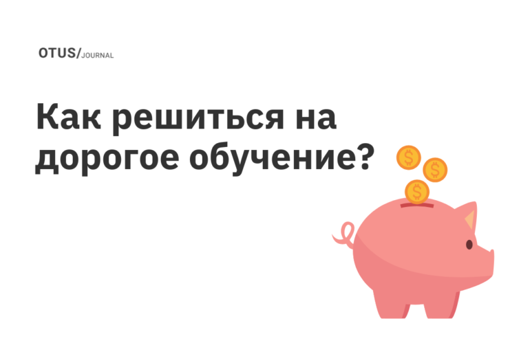 Базовая финансовая грамотность: 11 полезных привычек