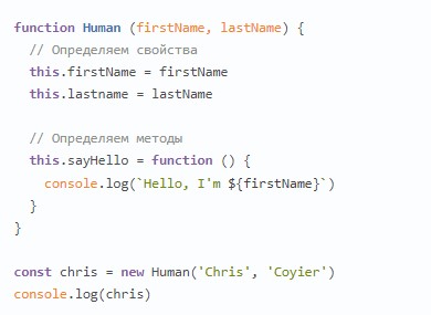 Объектно-ориентированное программирование в JavaScript. Прототипы
