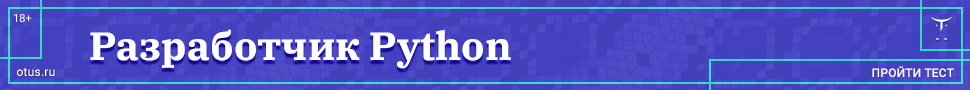 Объектно-ориентированное программирование вместе с Python. Часть 2