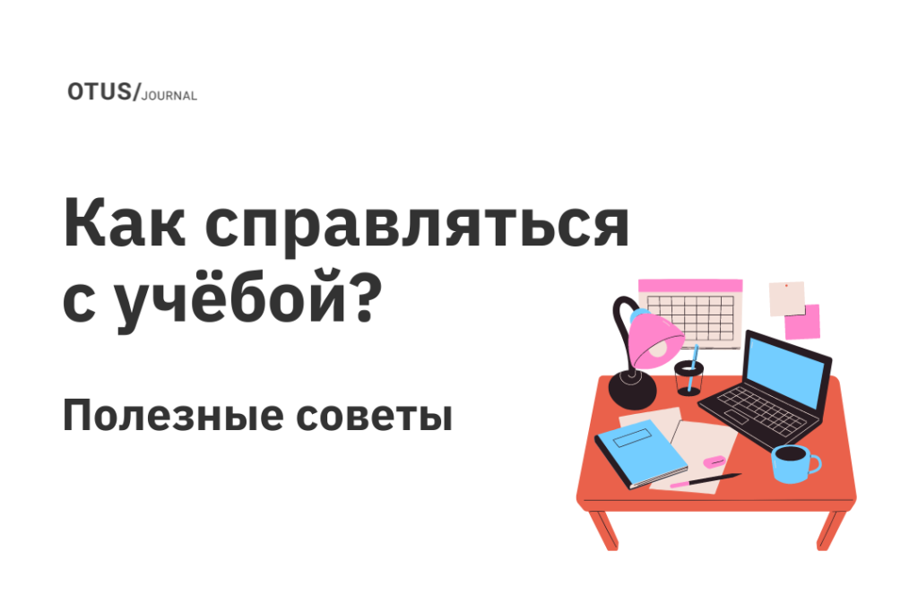 Принципы эффективного самообучения