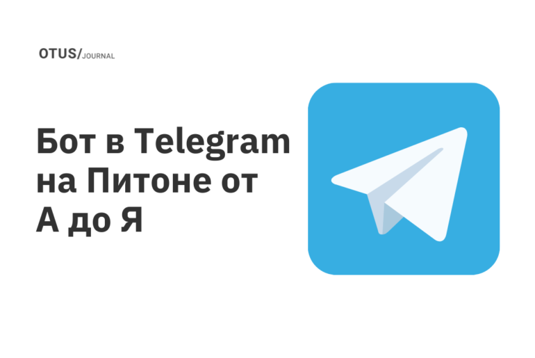 Group privacy telegram бот это что