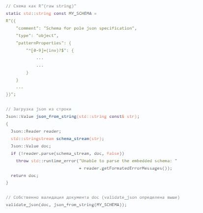 Schema JSON и Comments: что нужно знать