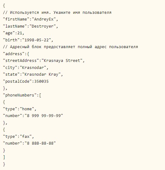 Schema JSON и Comments: что нужно знать