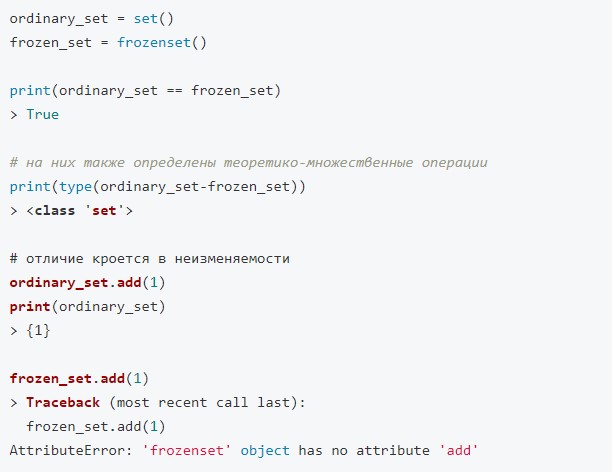 Питон и работа с множествами