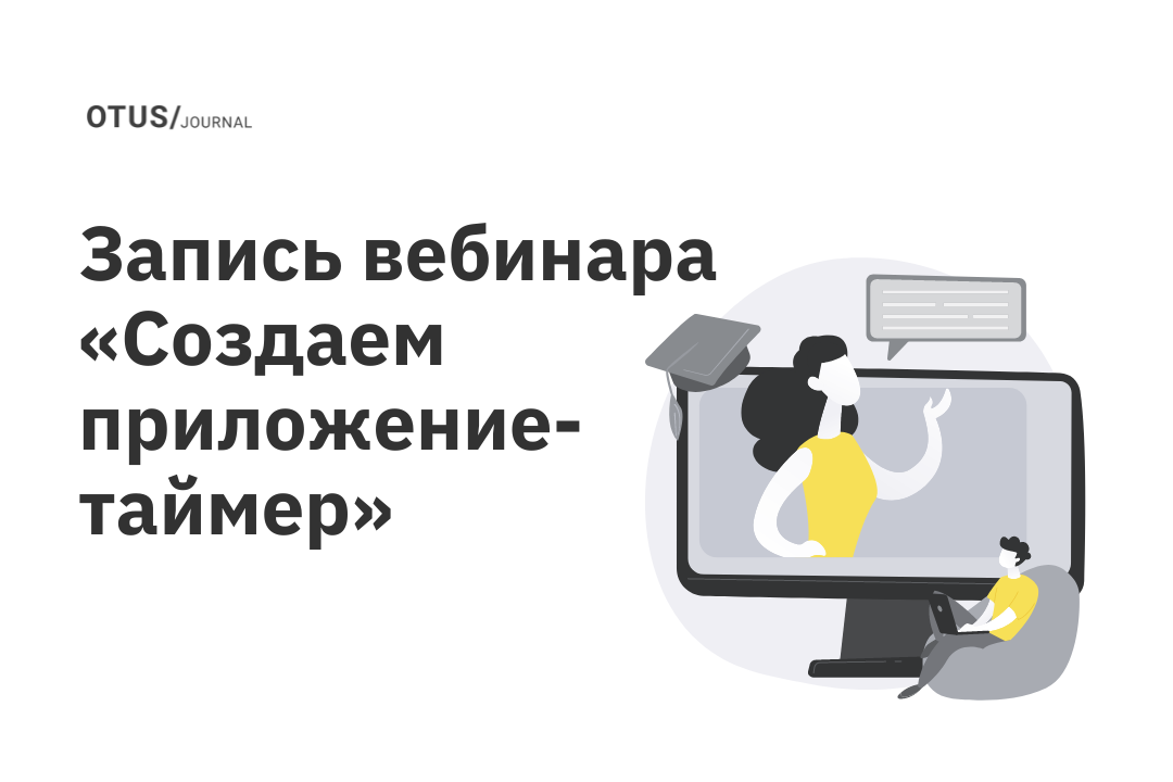 Создаем приложение таймер с использованием MVVM, StateFlow, Coroutine