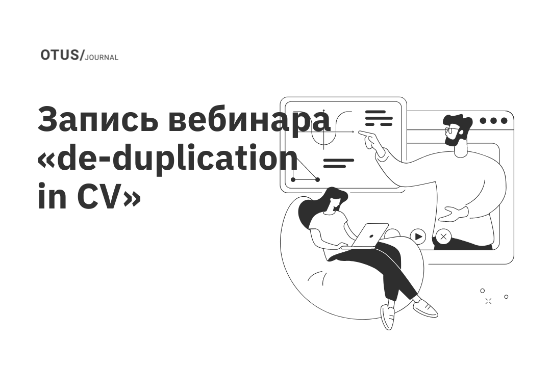 de-duplication in CV