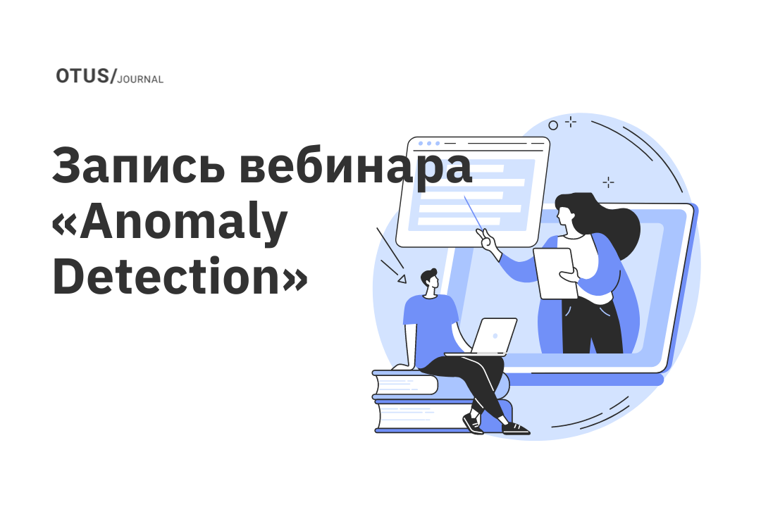 Anomaly Detection