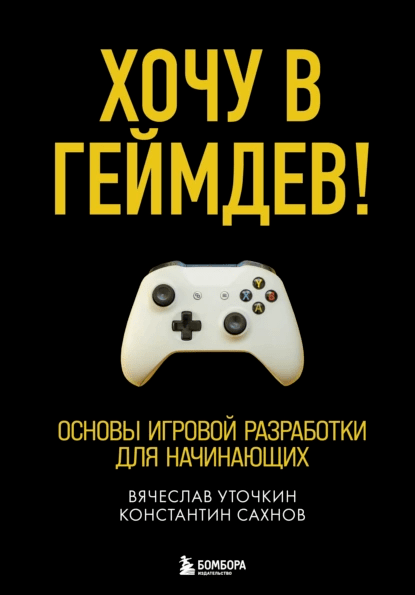 Подборка книг для IT-специалистов