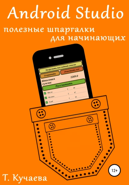 Подборка книг для IT-специалистов