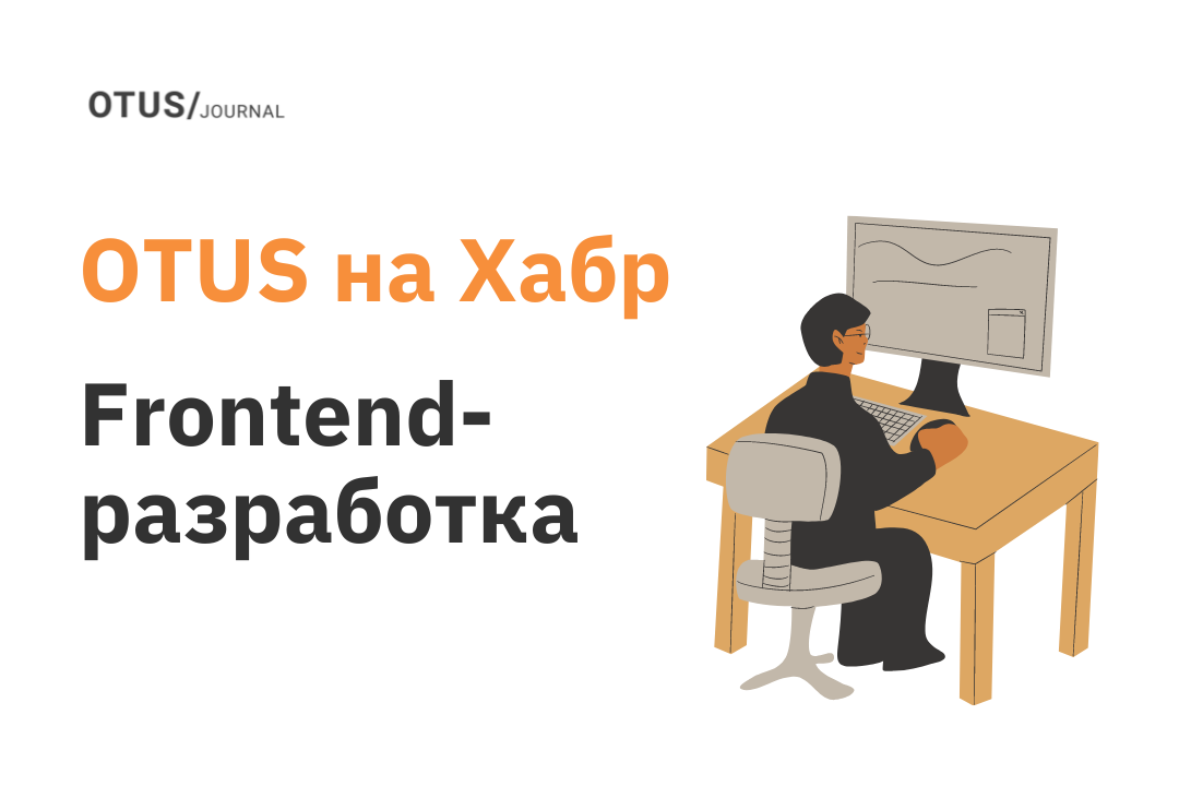 Читаем на Хабр: 10 статей по JavaScript, ReactJs, NodeJs, VueJs