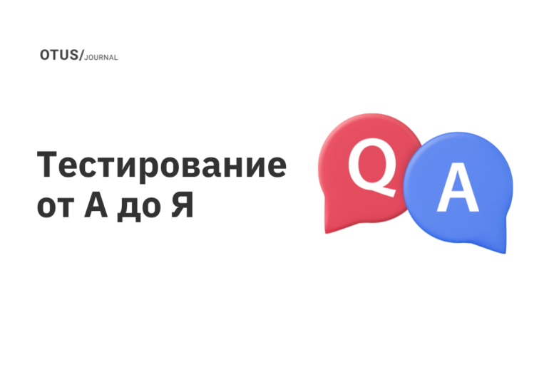 От а до