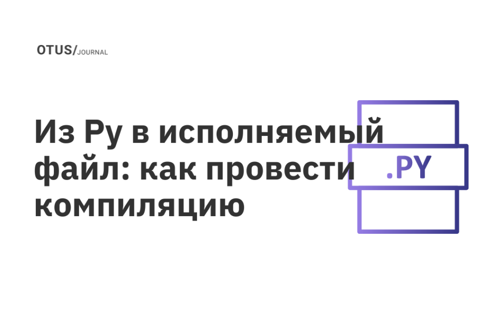 Как найти исполняемый файл php