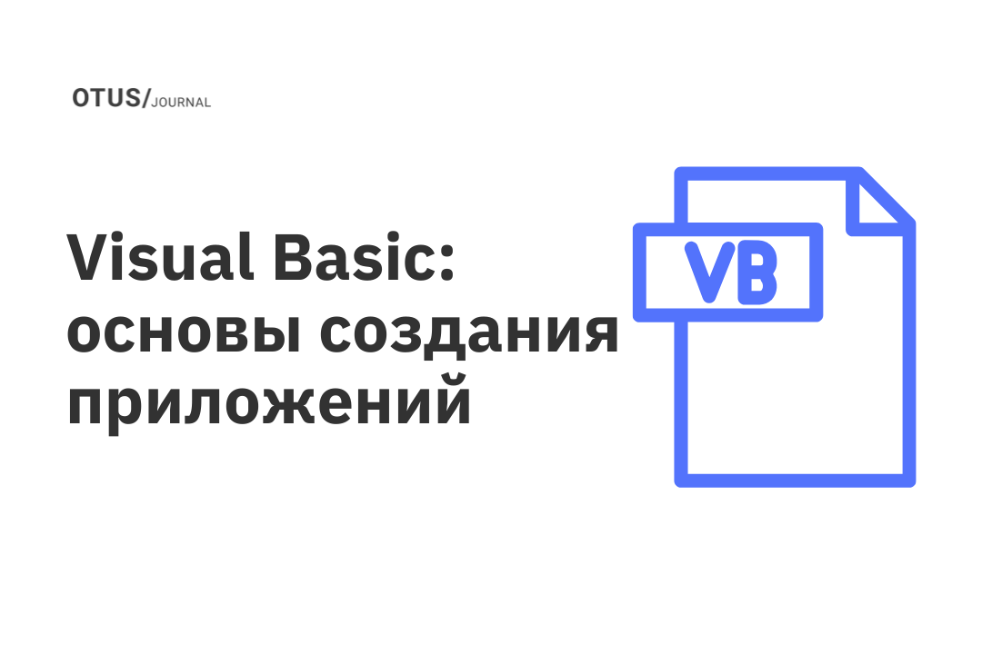 visual-basic-otus