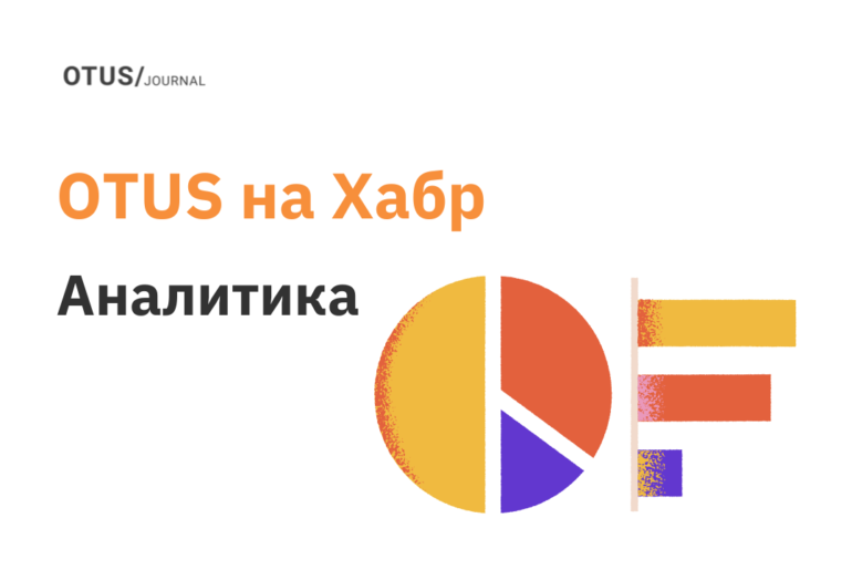 Подборка статей на Хабр: Бизнес-анализ, Системный анализ, Аналитика данных