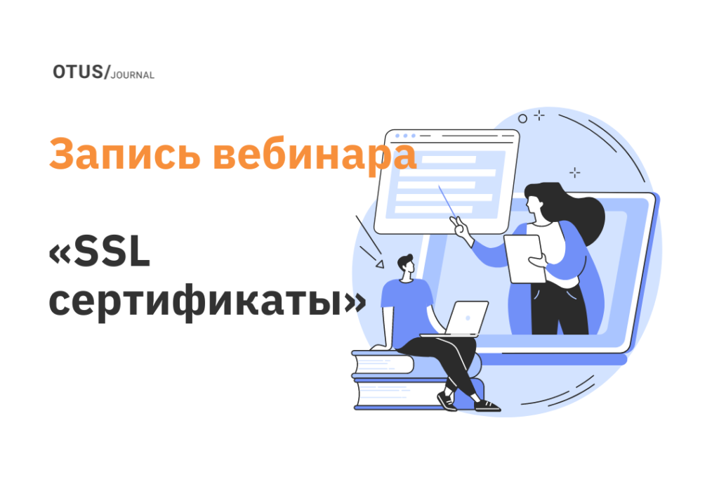 SSL сертификаты