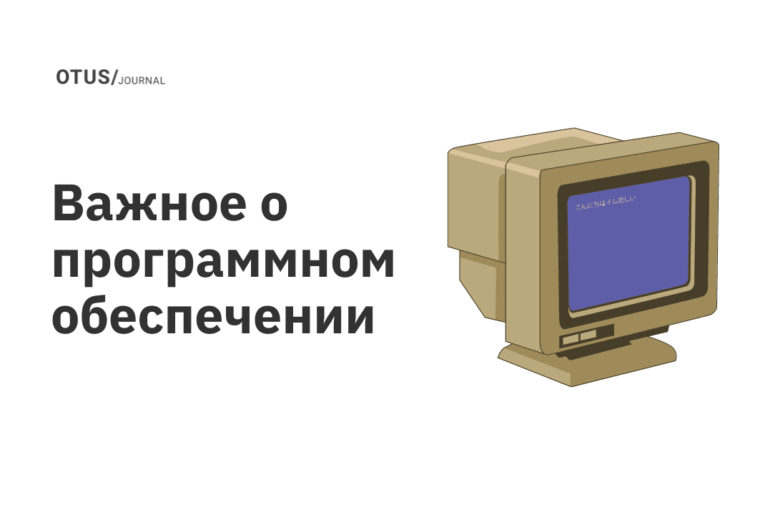 Важное о программном обеспечении Важное о программном обеспечении