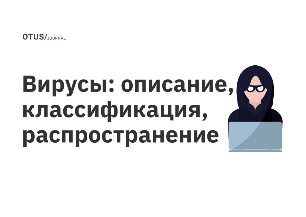 В каких случаях заражение мобильных устройств компьютерным вирусом наиболее вероятно