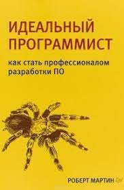 ТОП-15 книг для входа в IT 