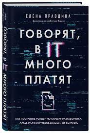 ТОП-15 книг для входа в IT 