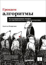 ТОП-15 книг для входа в IT 