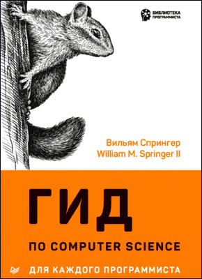 ТОП-15 книг для входа в IT 